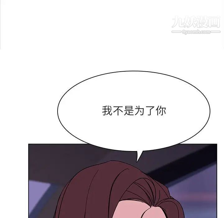 《與上司的密約》在线观看 第44话 漫画图片69