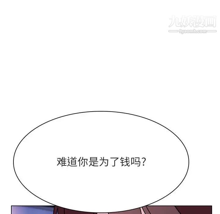 《與上司的密約》在线观看 第44话 漫画图片78