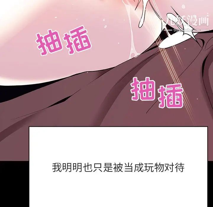 《與上司的密約》在线观看 第44话 漫画图片98