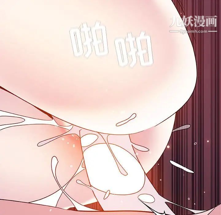 《與上司的密約》在线观看 第44话 漫画图片104