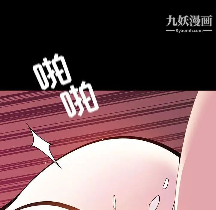 《與上司的密約》在线观看 第44话 漫画图片109