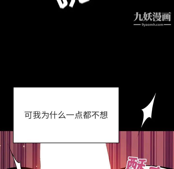 《與上司的密約》在线观看 第44话 漫画图片111