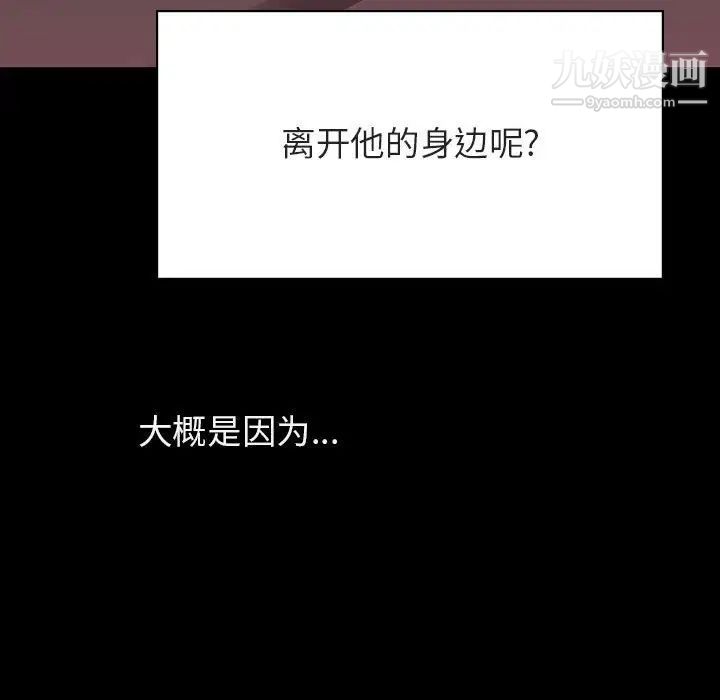 《與上司的密約》在线观看 第44话 漫画图片115