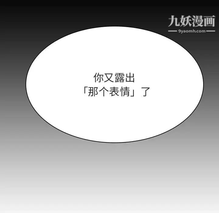 《與上司的密約》在线观看 第44话 漫画图片117