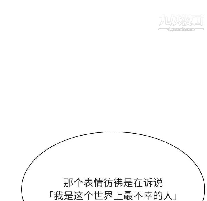 《與上司的密約》在线观看 第44话 漫画图片122