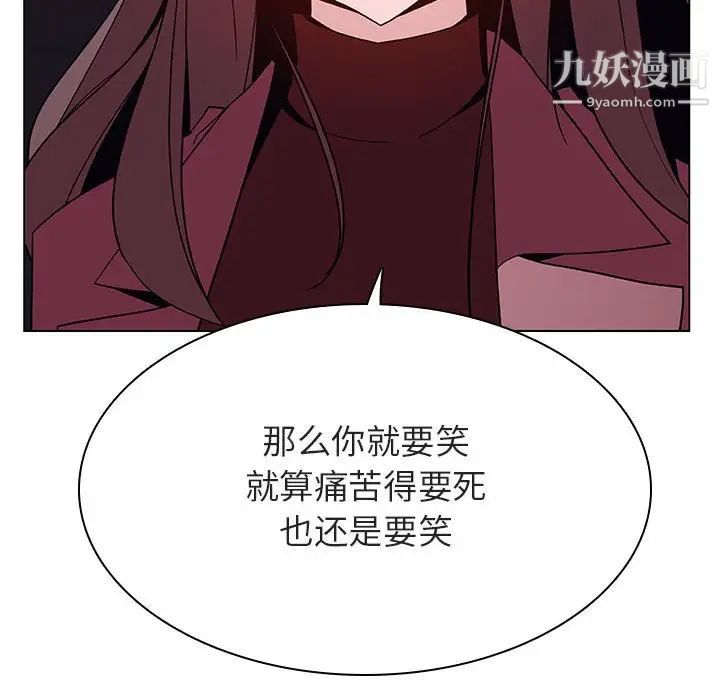 《與上司的密約》在线观看 第44话 漫画图片130