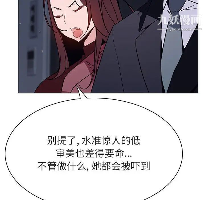 《與上司的密約》在线观看 第44话 漫画图片162