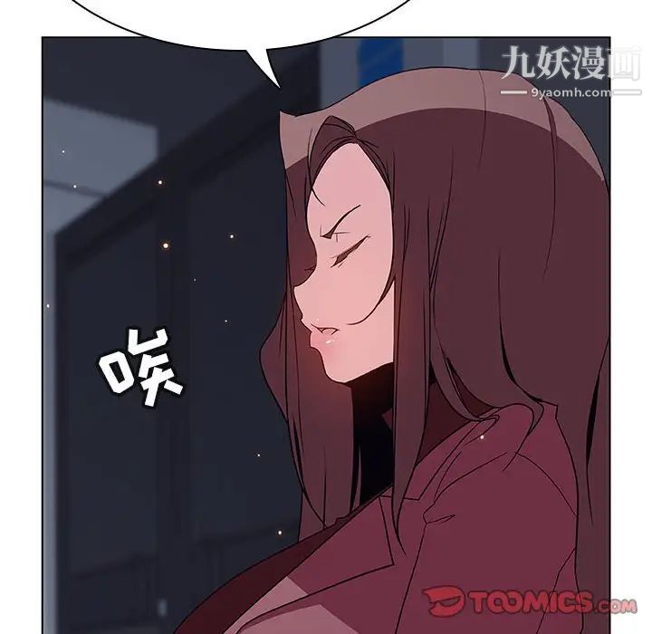 《與上司的密約》在线观看 第44话 漫画图片164