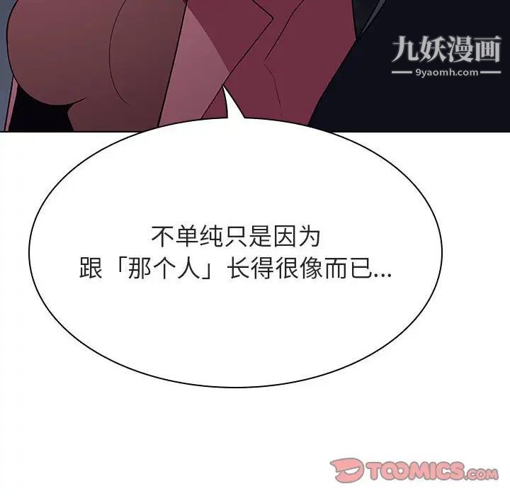 《與上司的密約》在线观看 第44话 漫画图片172