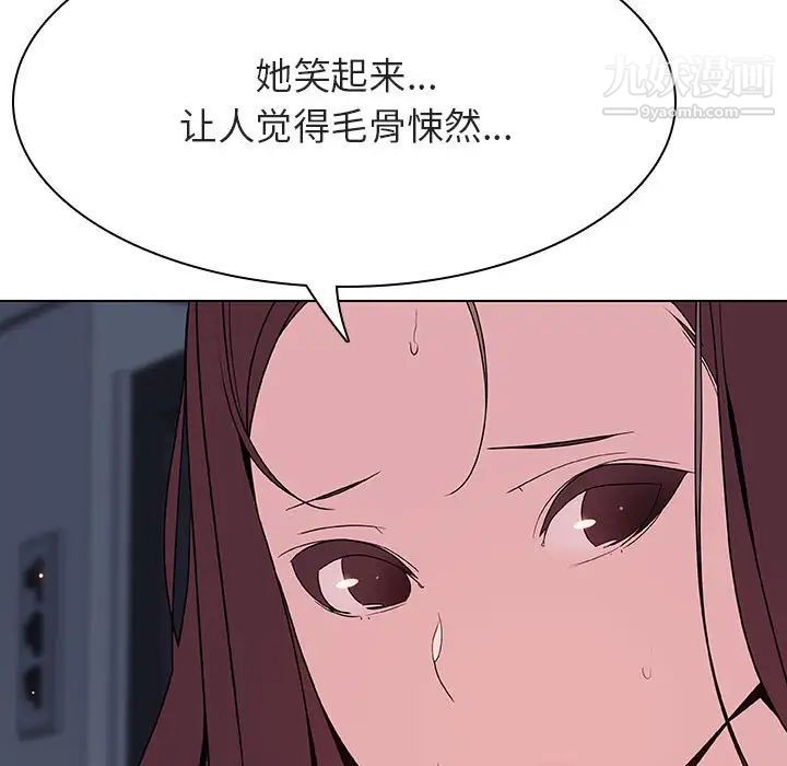 《與上司的密約》在线观看 第44话 漫画图片174