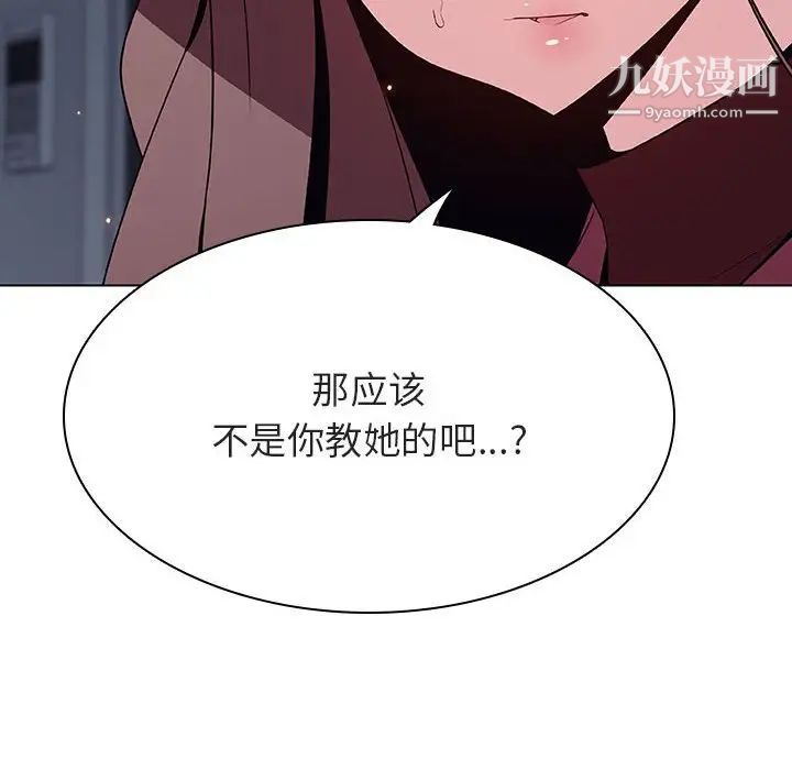 《與上司的密約》在线观看 第44话 漫画图片175