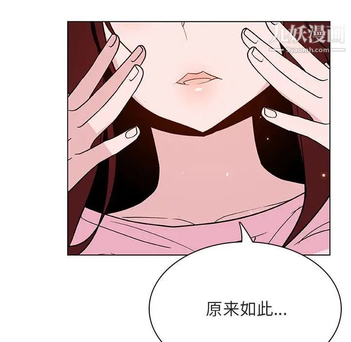 《與上司的密約》在线观看 第44话 漫画图片183