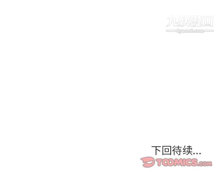 《與上司的密約》在线观看 第44话 漫画图片188