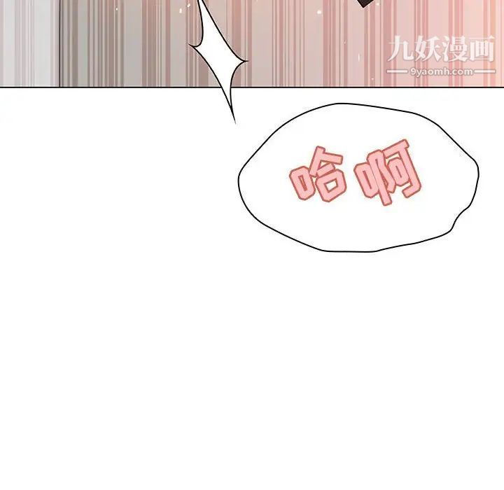 《與上司的密約》在线观看 第45话 漫画图片11