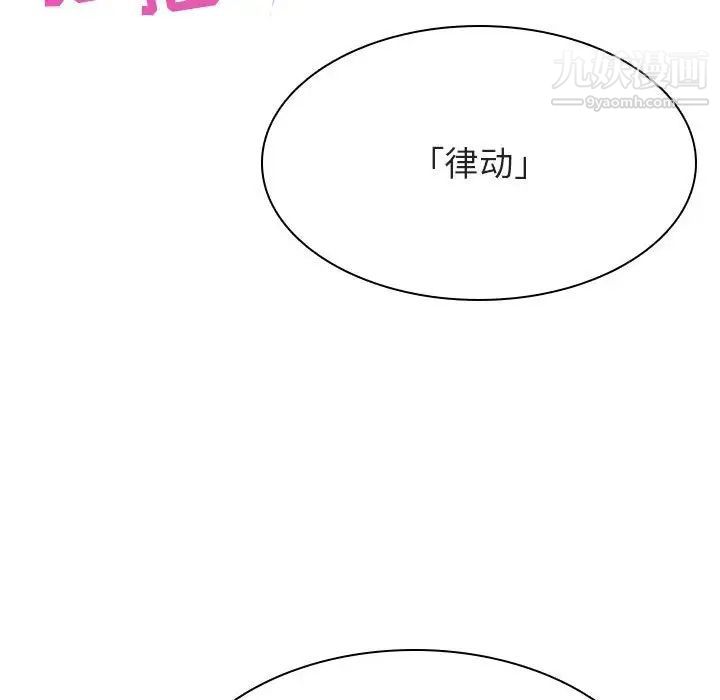 《與上司的密約》在线观看 第45话 漫画图片17