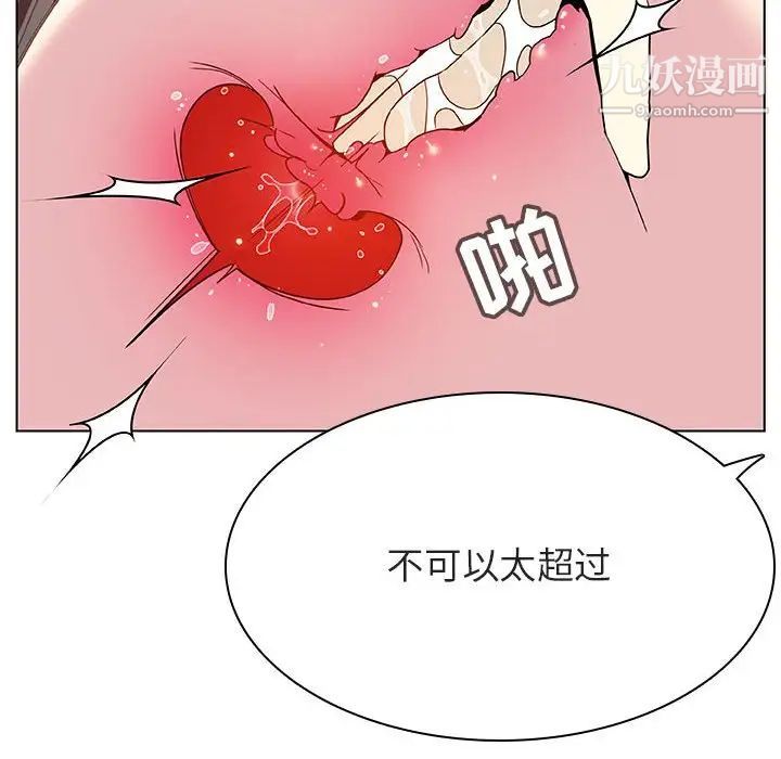 《與上司的密約》在线观看 第45话 漫画图片19