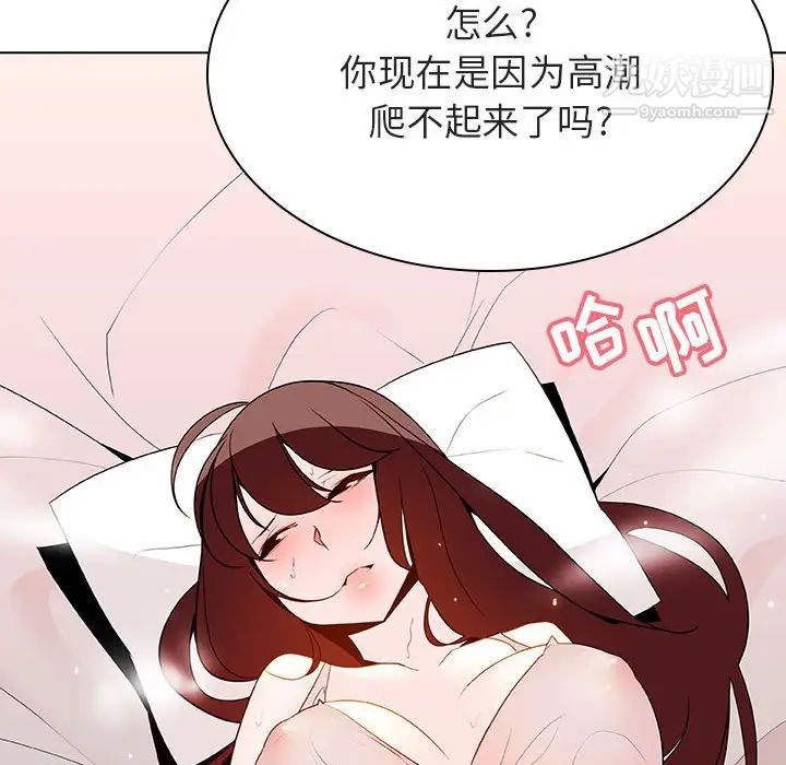 《與上司的密約》在线观看 第45话 漫画图片41