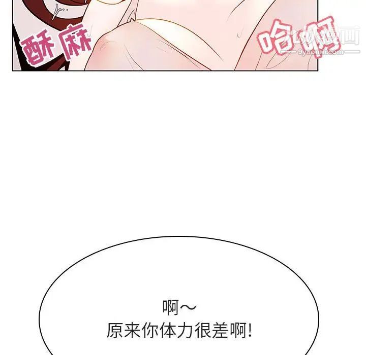 《與上司的密約》在线观看 第45话 漫画图片45