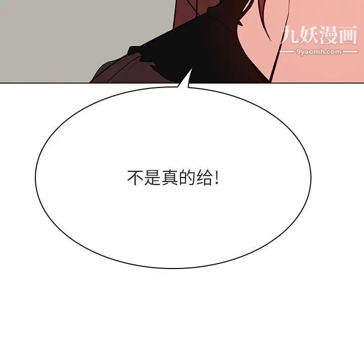 《與上司的密約》在线观看 第45话 漫画图片54