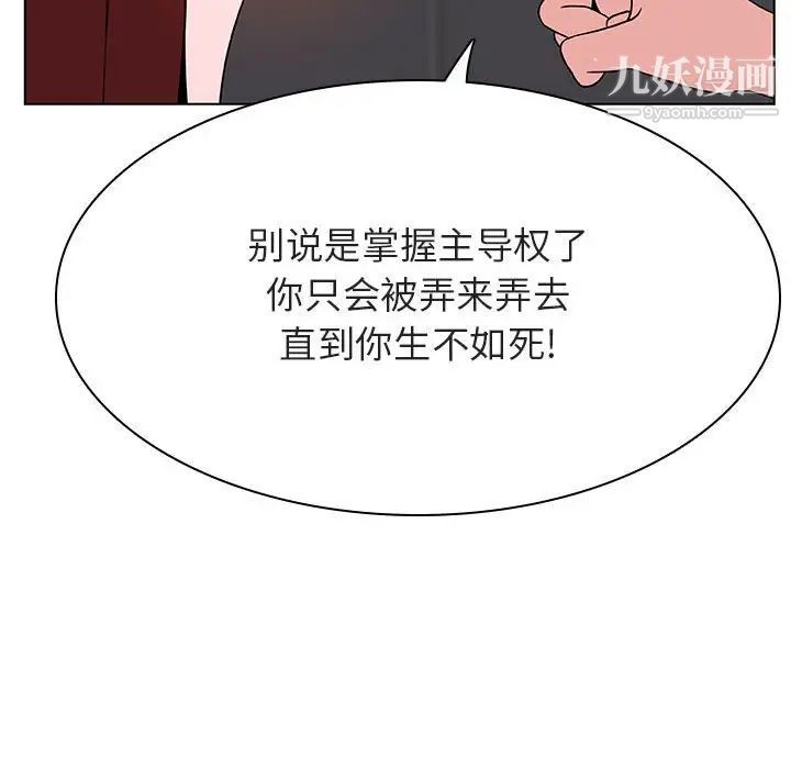 《與上司的密約》在线观看 第45话 漫画图片57