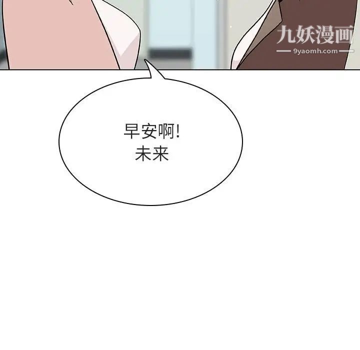 《與上司的密約》在线观看 第45话 漫画图片90