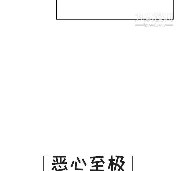 《與上司的密約》在线观看 第45话 漫画图片129