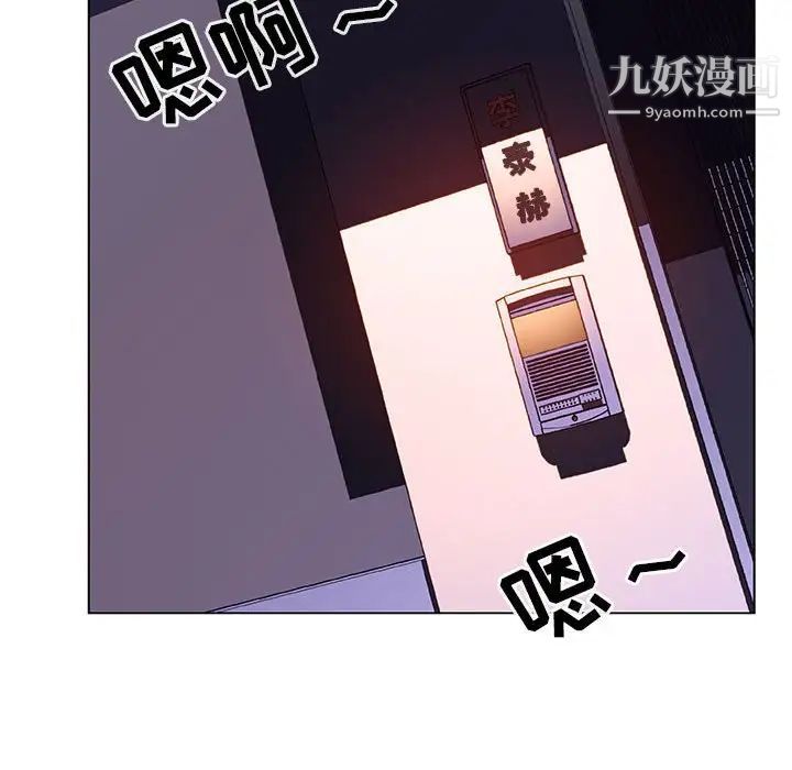 《與上司的密約》在线观看 第45话 漫画图片135