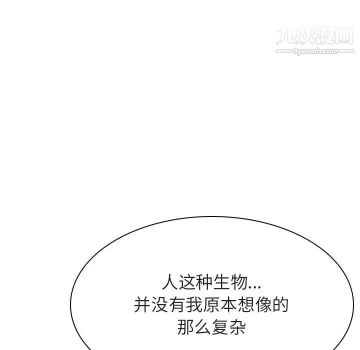 《與上司的密約》在线观看 第45话 漫画图片142