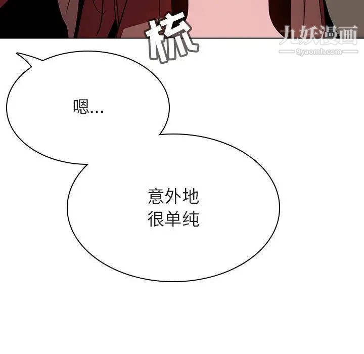 《與上司的密約》在线观看 第45话 漫画图片144