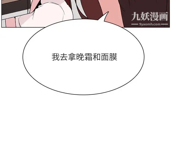 《與上司的密約》在线观看 第45话 漫画图片154