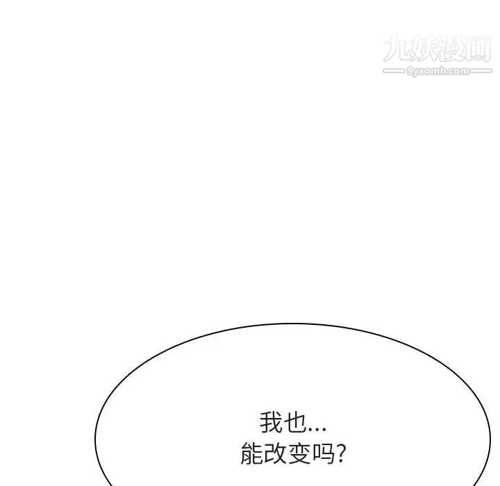 《與上司的密約》在线观看 第45话 漫画图片157