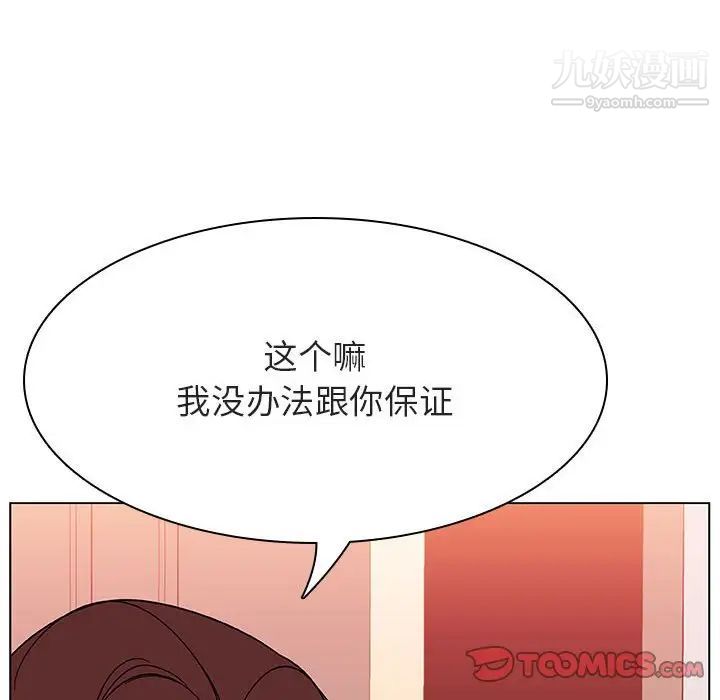 《與上司的密約》在线观看 第45话 漫画图片164