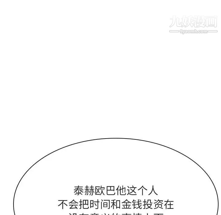 《與上司的密約》在线观看 第45话 漫画图片167