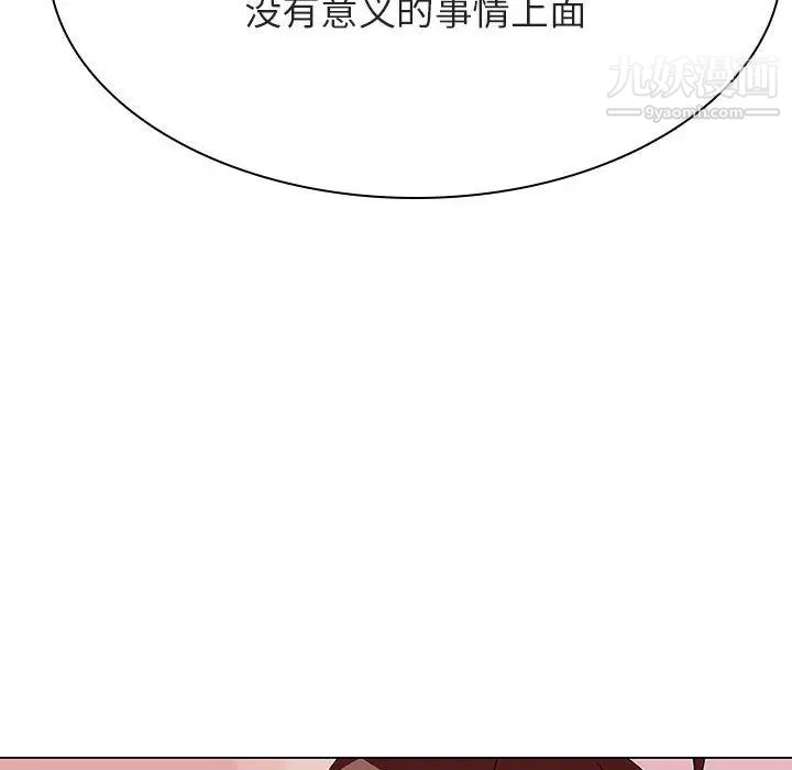 《與上司的密約》在线观看 第45话 漫画图片168