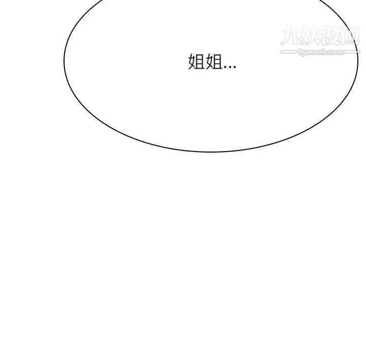 《與上司的密約》在线观看 第45话 漫画图片190