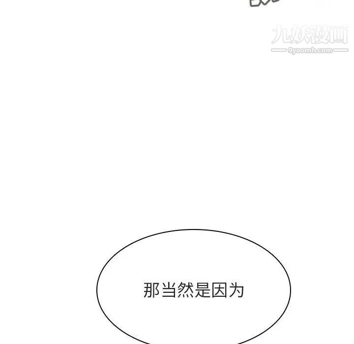 《與上司的密約》在线观看 第46话 漫画图片27