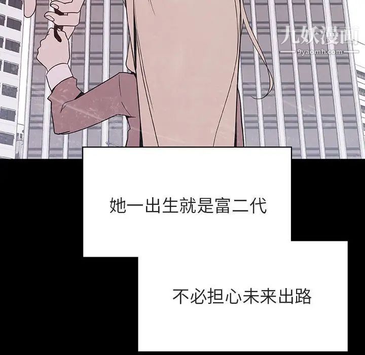 《與上司的密約》在线观看 第46话 漫画图片62