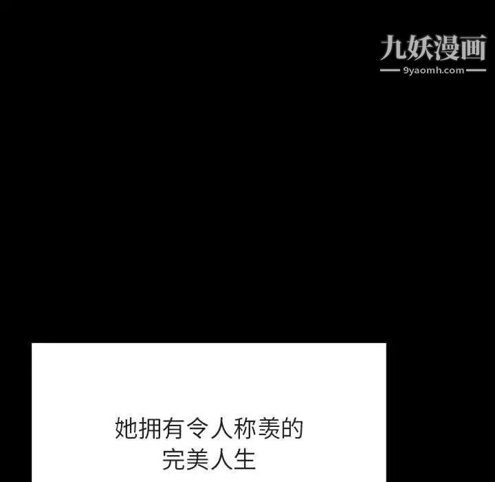 《與上司的密約》在线观看 第46话 漫画图片63