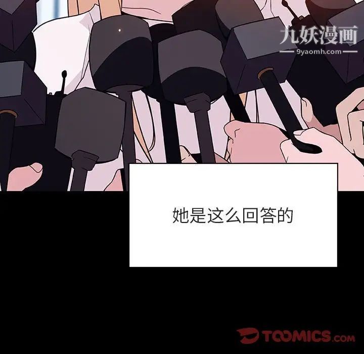 《與上司的密約》在线观看 第46话 漫画图片92