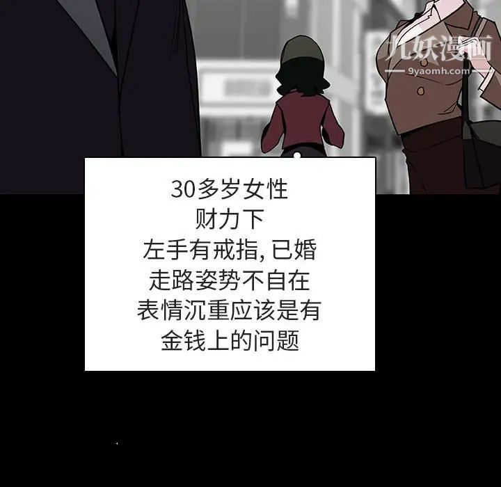 《與上司的密約》在线观看 第46话 漫画图片128