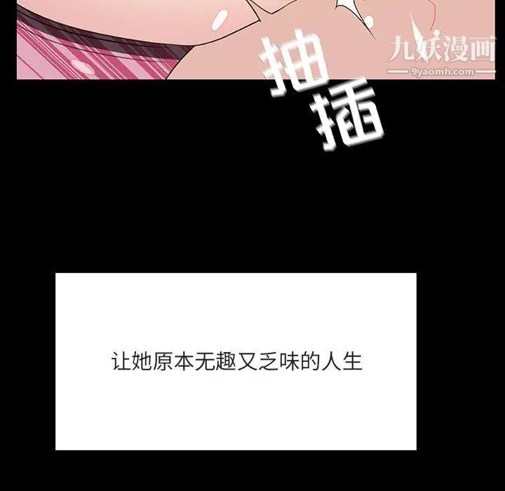 《與上司的密約》在线观看 第46话 漫画图片155