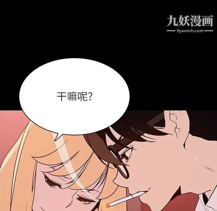 《與上司的密約》在线观看 第46话 漫画图片171