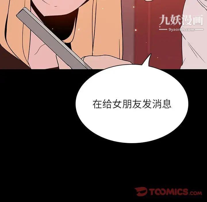 《與上司的密約》在线观看 第46话 漫画图片172