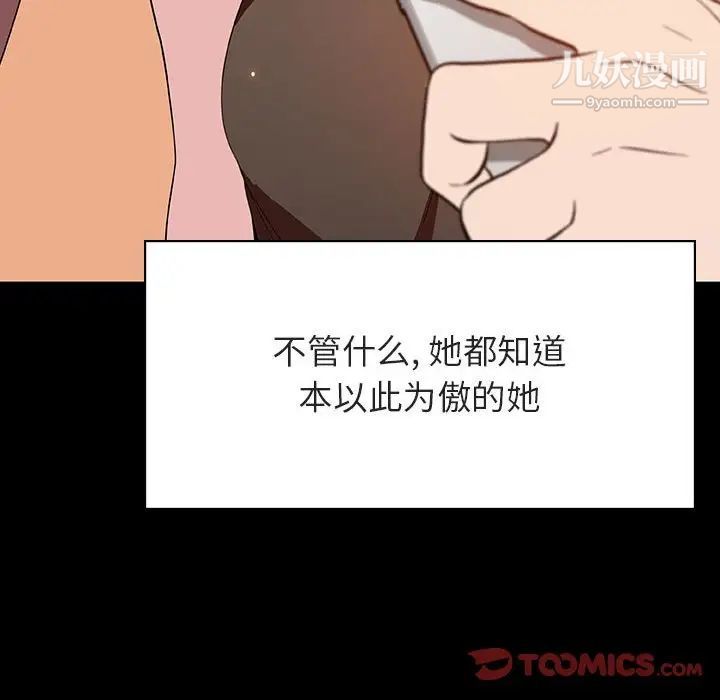 《與上司的密約》在线观看 第46话 漫画图片180