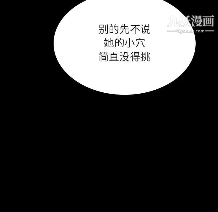 《與上司的密約》在线观看 第46话 漫画图片183