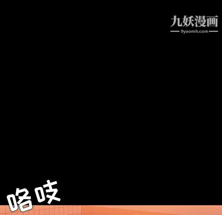 《與上司的密約》在线观看 第47话 漫画图片30