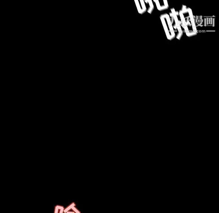 《與上司的密約》在线观看 第47话 漫画图片37