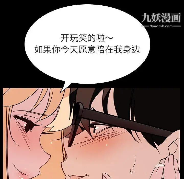 《與上司的密約》在线观看 第47话 漫画图片70