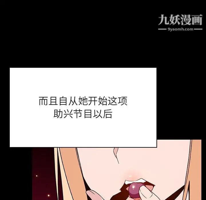 《與上司的密約》在线观看 第47话 漫画图片126