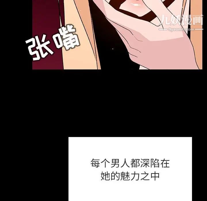 《與上司的密約》在线观看 第47话 漫画图片127